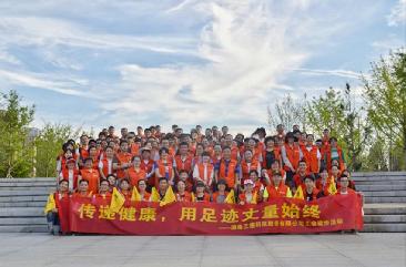 传递健康，用足迹丈量始终 ——俄罗斯专享会294科技徒步活动圆满闭幕