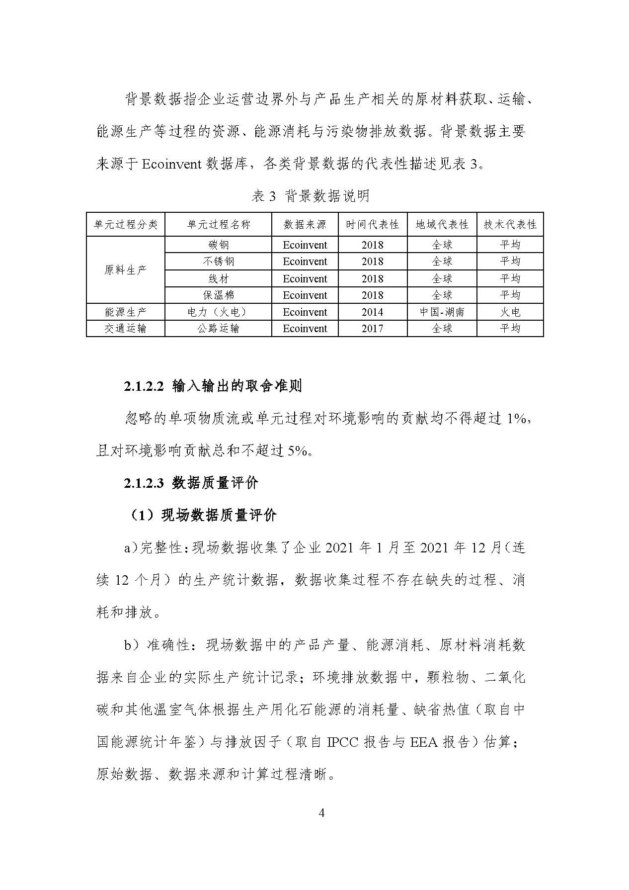 俄罗斯专享会294·VIP(中国区)官方网站