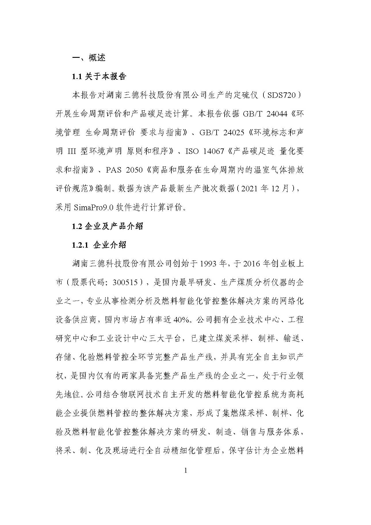 俄罗斯专享会294·VIP(中国区)官方网站