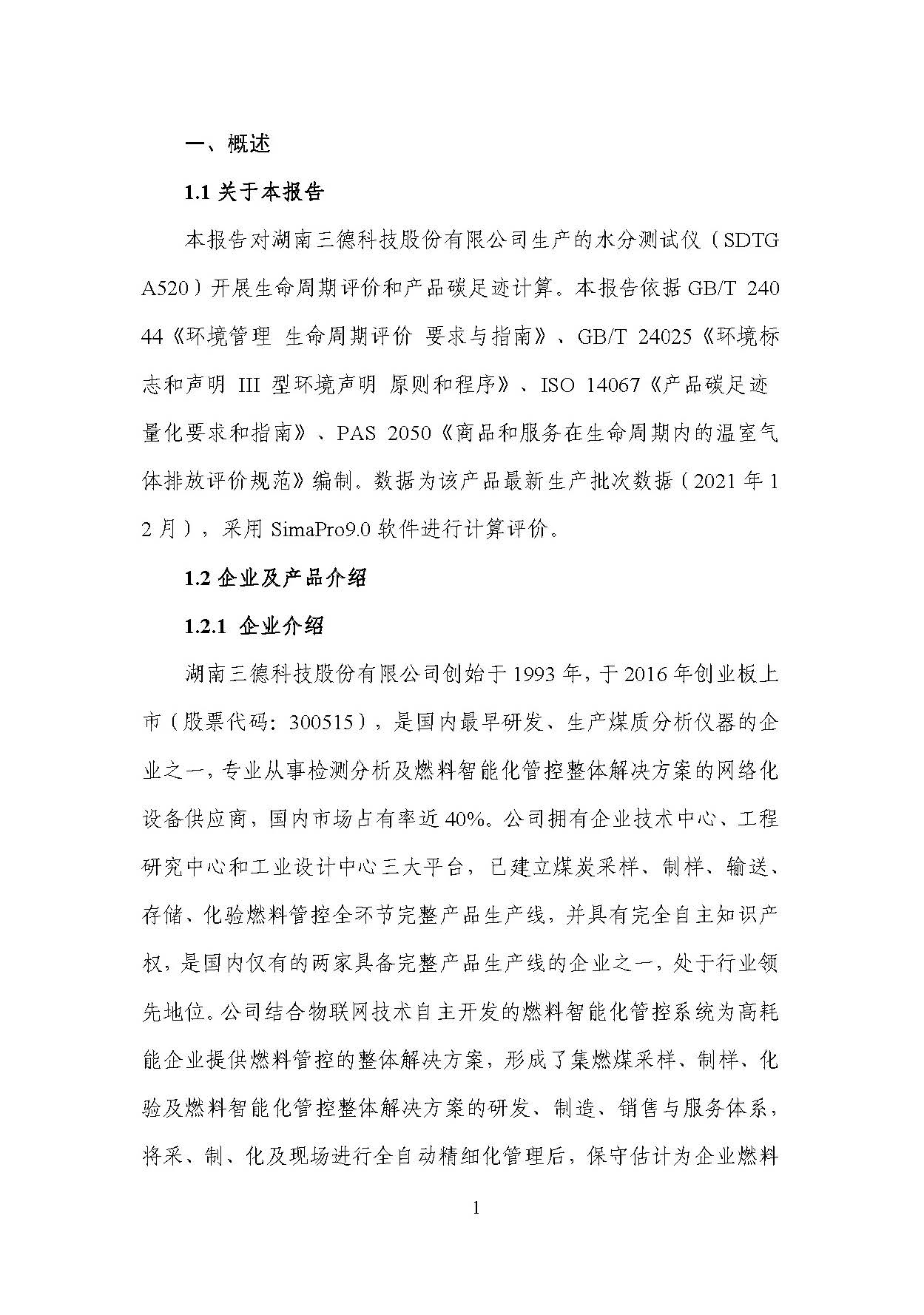 俄罗斯专享会294·VIP(中国区)官方网站