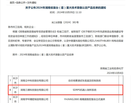 俄罗斯专享会294·VIP(中国区)官方网站